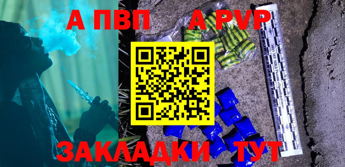 A PVP кристаллы Боровичи