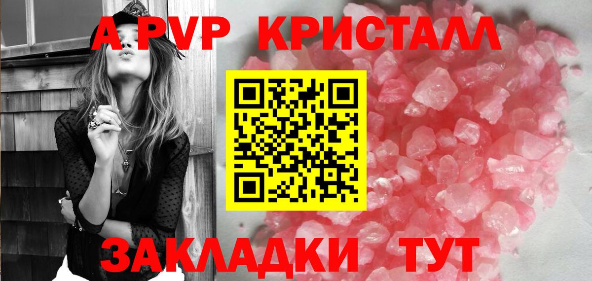 купить   Альфа ПВП  Alpha PVP мука  Боровичи  Вход с VPN  A-PVP СК  Alpha PVP кристаллы 