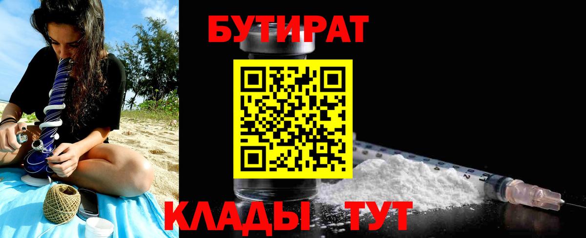 Боровичи  Бутират BDO  Вход с VPN 