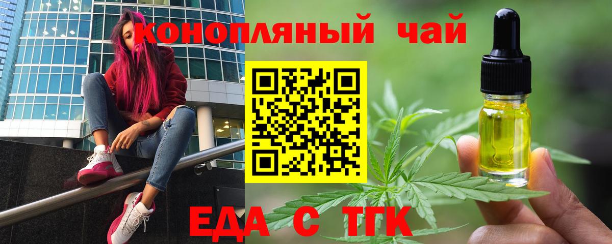 Cannafood марихуана Боровичи