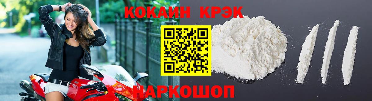 Боровичи  КОКАИН 97%  Вход с VPN  COCAIN  КОКАИН Fish Scale 