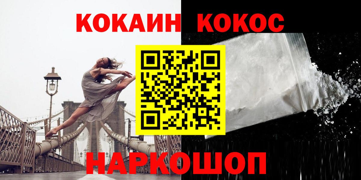 КОКАИН 98% Боровичи