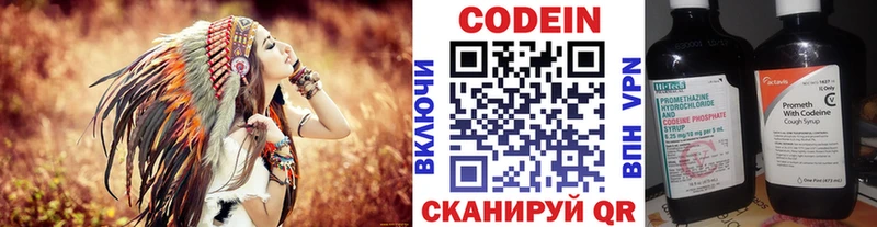 hydra зеркало Боровичи Codein Purple Drank