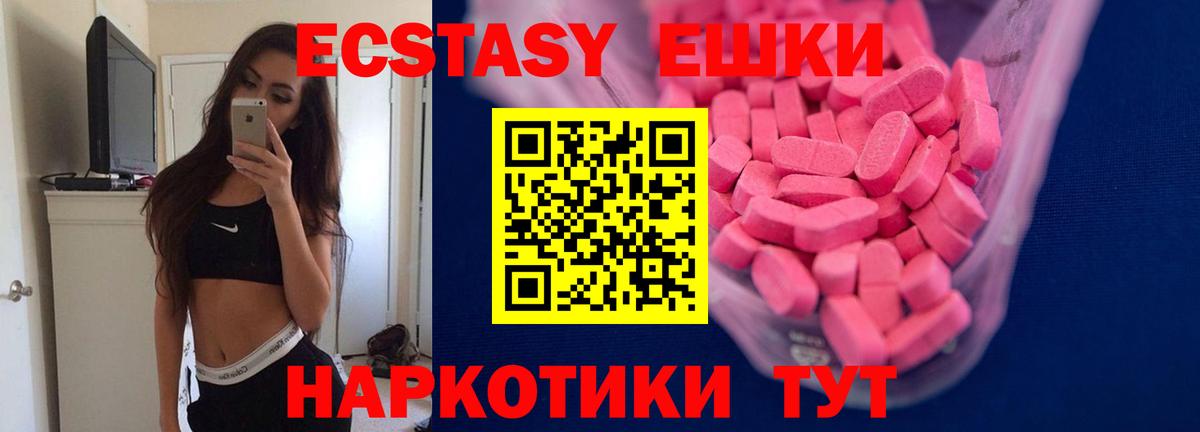 ЭКСТАЗИ 280 MDMA Боровичи