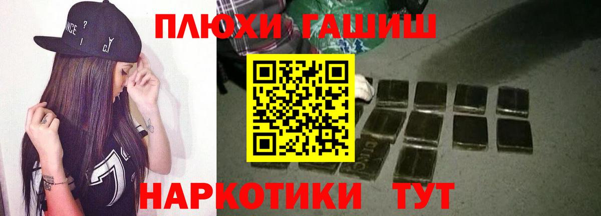 наркотики  ГАШ Ice-O-Lator  Вход с VPN  Боровичи 
