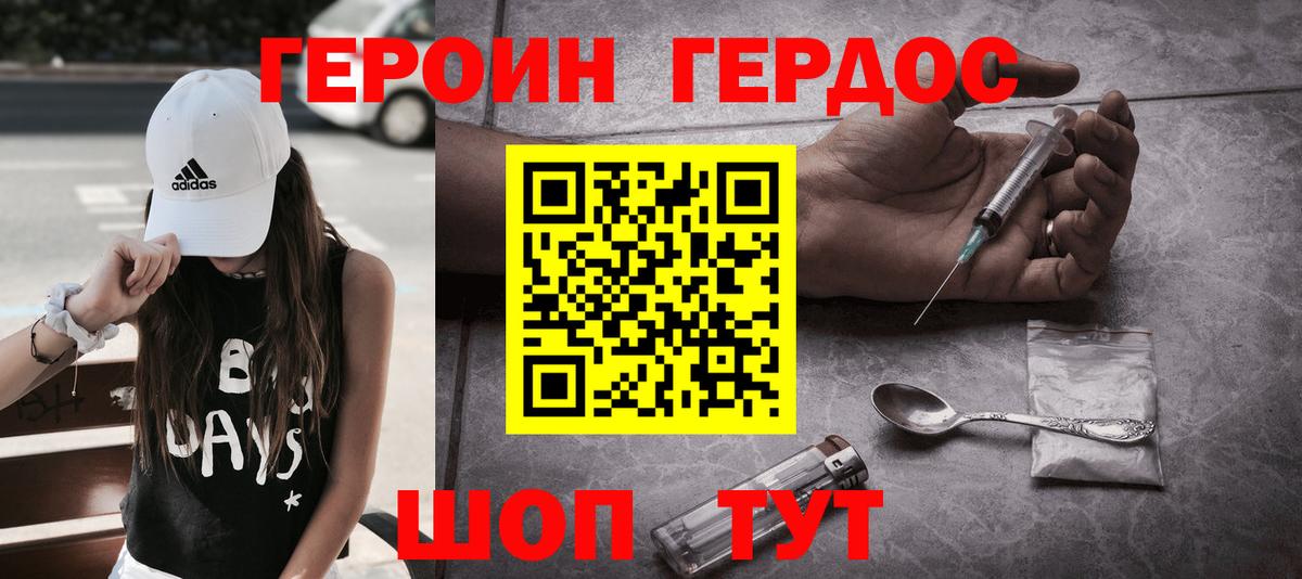 Героин гречка Боровичи