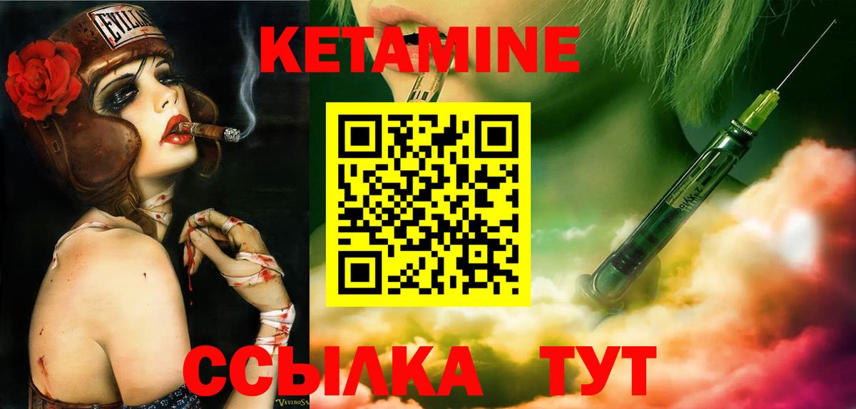 КЕТАМИН VHQ  Вход с VPN  КЕТАМИН VHQ  Боровичи 