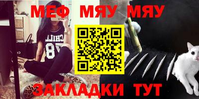 меф VHQ Волжск