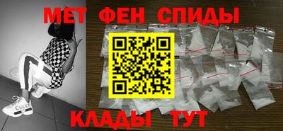 меф VHQ Волжск