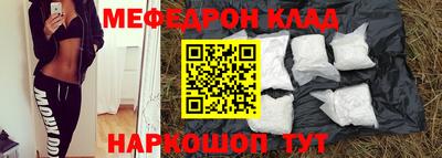 меф VHQ Волжск