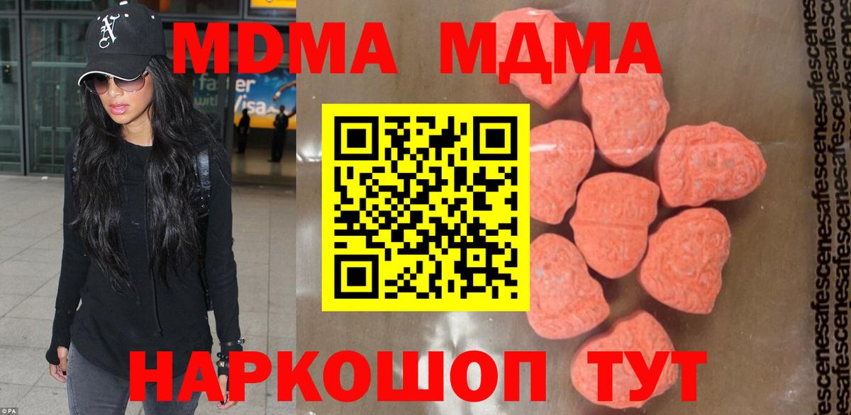 MDMA  Вход с VPN  Боровичи  MDMA кристаллы 
