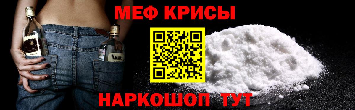 Меф mephedrone  Вход с VPN  Мефедрон VHQ  МЕФ  Меф  Боровичи 