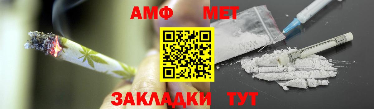 МЕТАМФЕТАМИН  Вход с VPN  Боровичи  Первитин мет  Первитин мет 