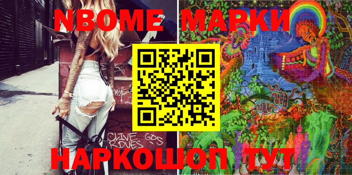 Боровичи  Наркотические марки 1,8мг  Вход с VPN  Наркотические марки 1,8мг 
