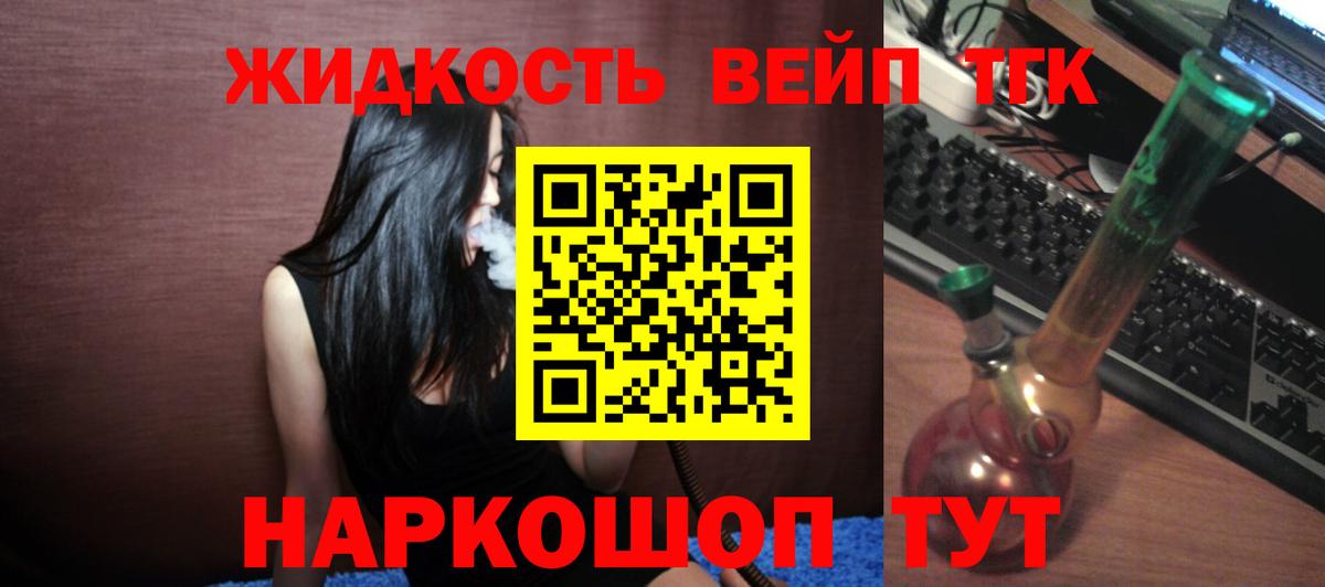 Боровичи  Дистиллят ТГК вейп с тгк  Вход с VPN 